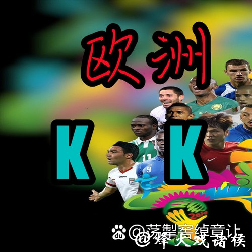 世界杯买球赔率规律与下注策略解析 世界杯买球赔率规律与下注策略解析