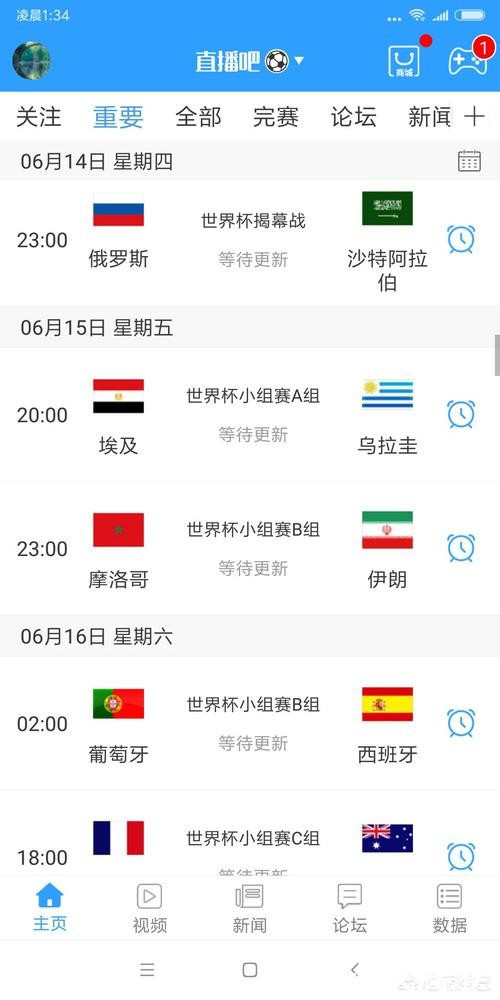 全面汇总世界杯免费直播网站推荐 全面汇总世界杯免费直播网站推荐