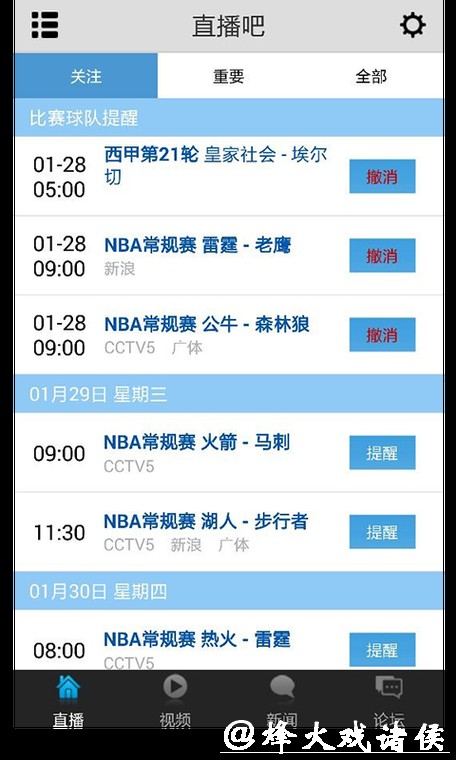 全面汇总世界杯免费直播网站推荐 全面汇总世界杯免费直播网站推荐