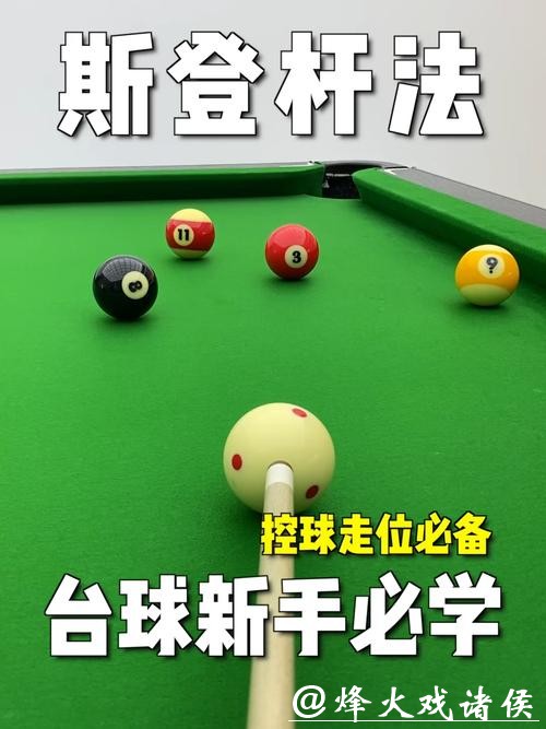 掌握世界杯滚球投注技巧